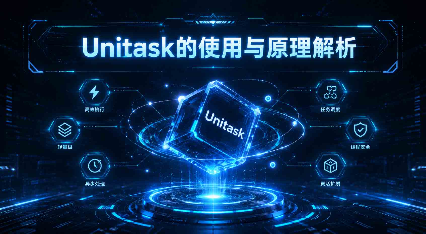 UniTask 0GC实现原理